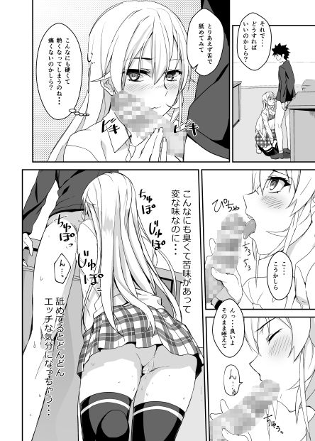 えりな様のシークレットレシピ サンプル3ページ目