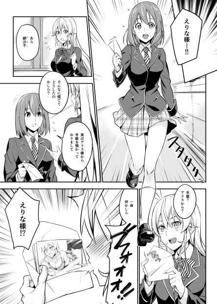 シークレットレシピ 2品目 サンプル1ページ目