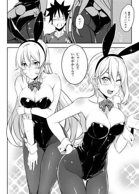 シークレットレシピ 2品目 サンプル2ページ目