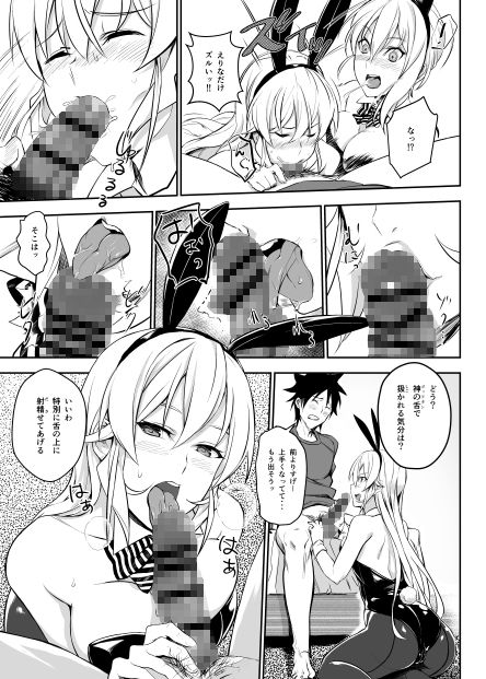 シークレットレシピ 2品目 サンプル3ページ目