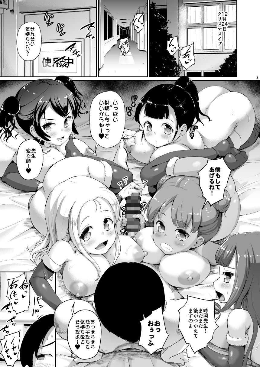 じぇい〇〇学援6 サンプル2ページ目