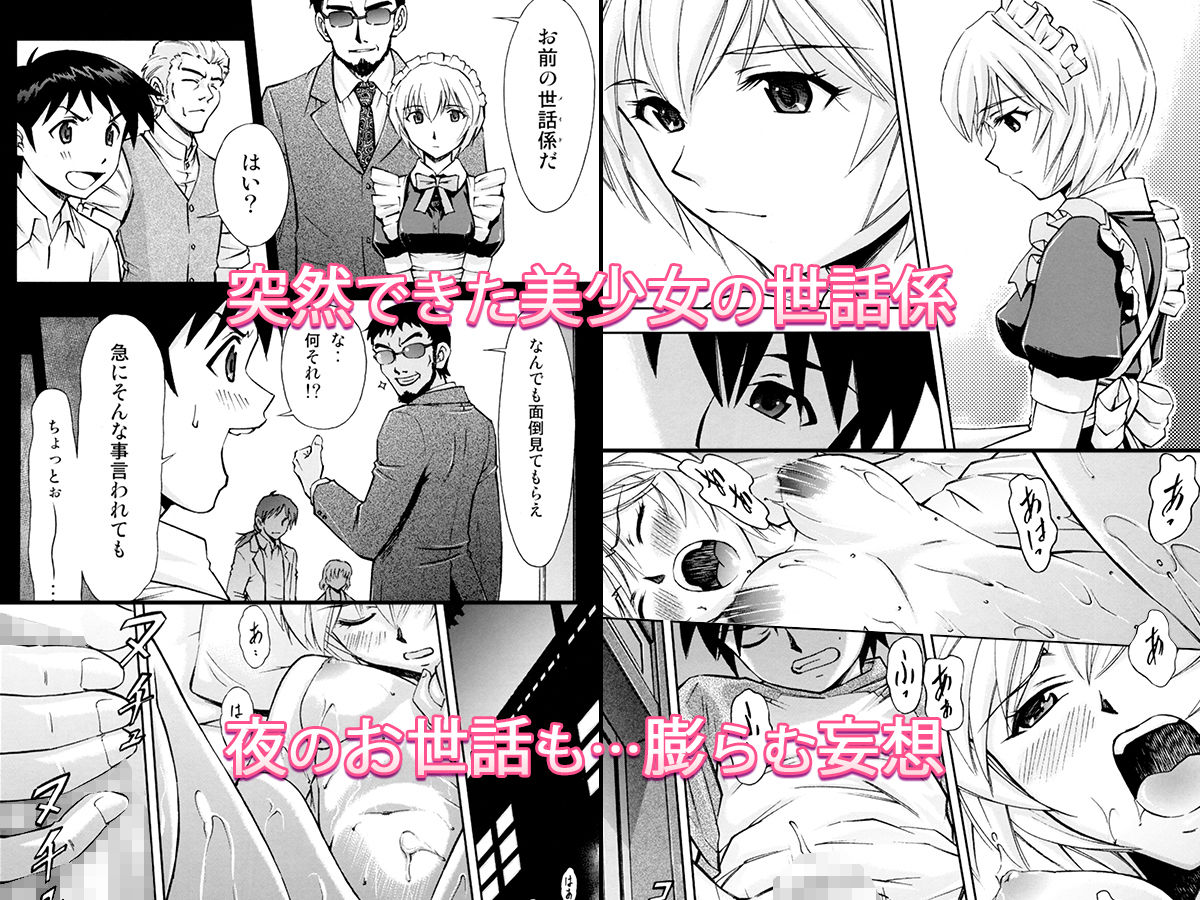 ご奉仕メイドのレイ＆アスカ サンプル1ページ目