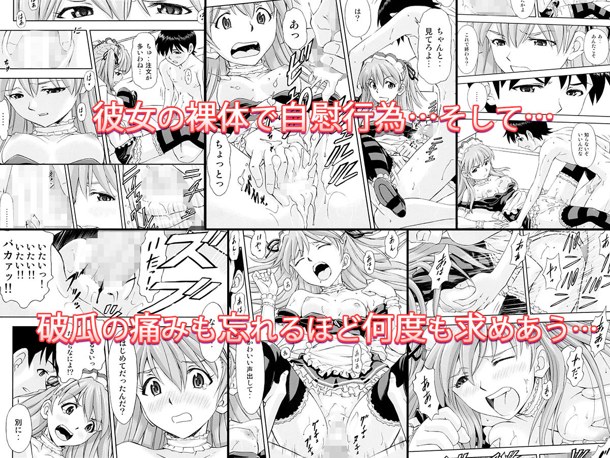 ご奉仕メイドのレイ＆アスカ サンプル4ページ目