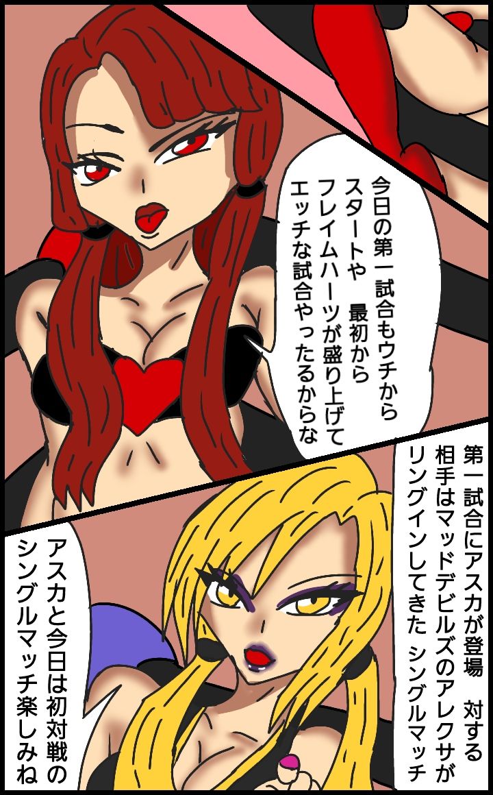 ビューティレズバトルサバイバル11 サンプル1ページ目