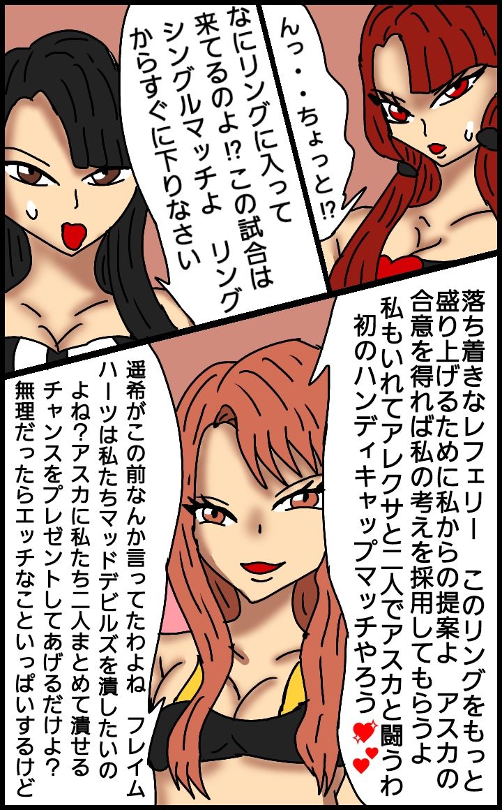 ビューティレズバトルサバイバル11 サンプル2ページ目