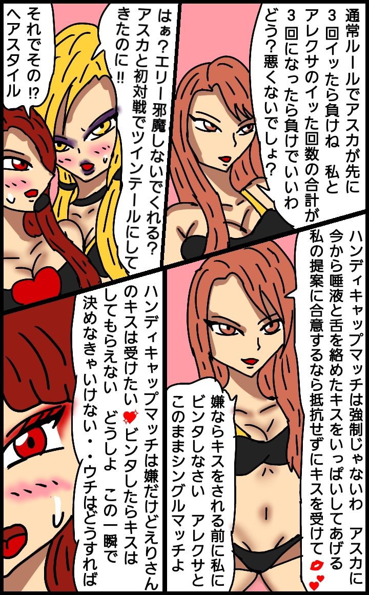 ビューティレズバトルサバイバル11 サンプル3ページ目