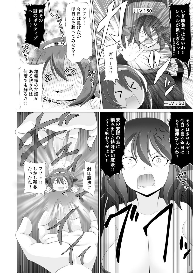 精霊の加護の力で何度も復活してきた勇者は魔王によってクリBOXにされてしまいました サンプル2ページ目