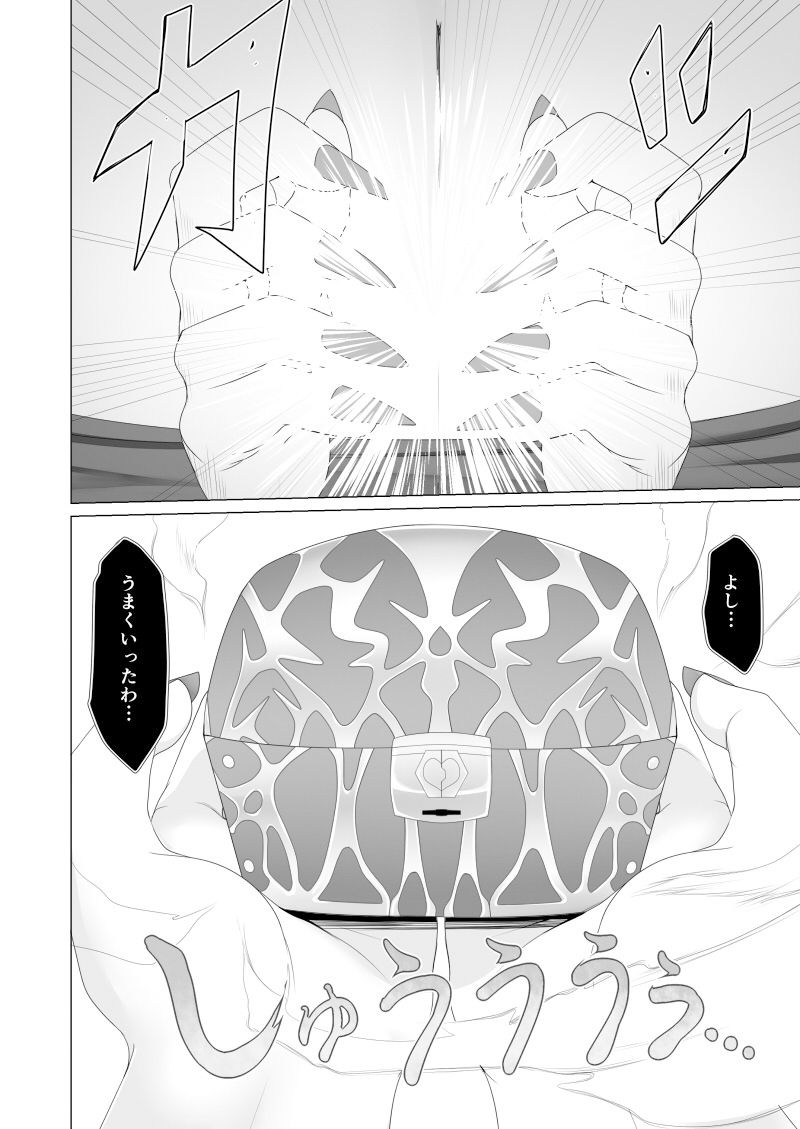 精霊の加護の力で何度も復活してきた勇者は魔王によってクリBOXにされてしまいました サンプル4ページ目