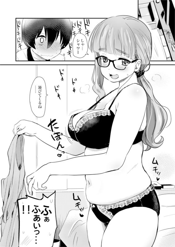 彼氏いない歴=年齢の私（3●歳処女）が、親友の〇〇の男の子と生まれて初めてラブホに入った話。 サンプル6ページ目