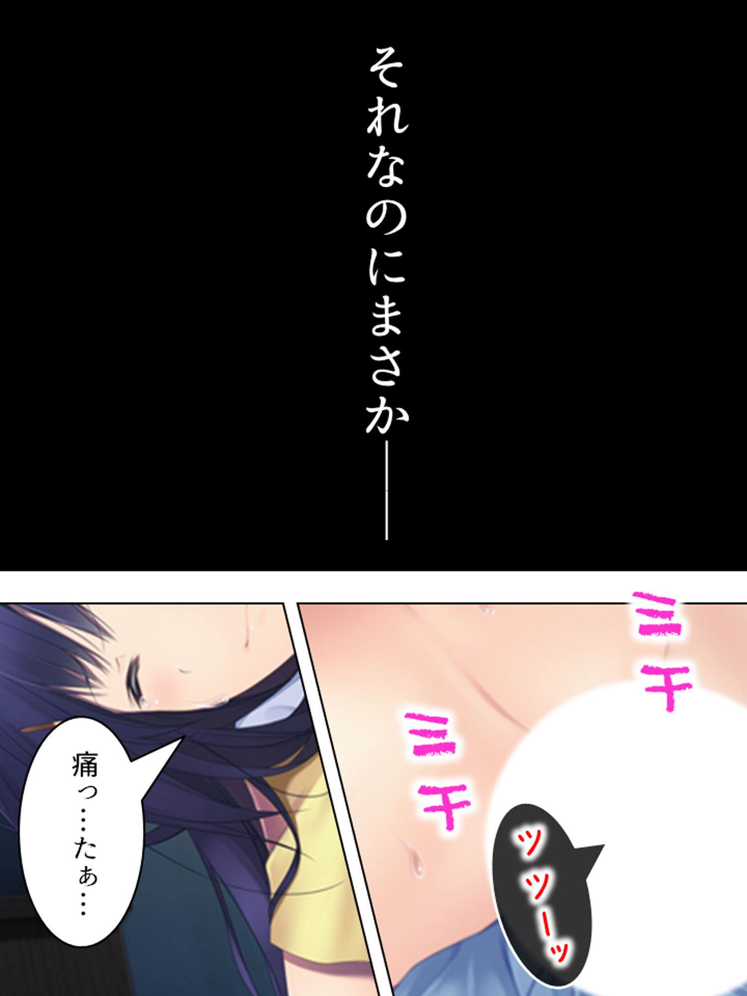 とある教師の贅沢な悩み。発育が良すぎる妹の裏の顔 上巻 サンプル4ページ目