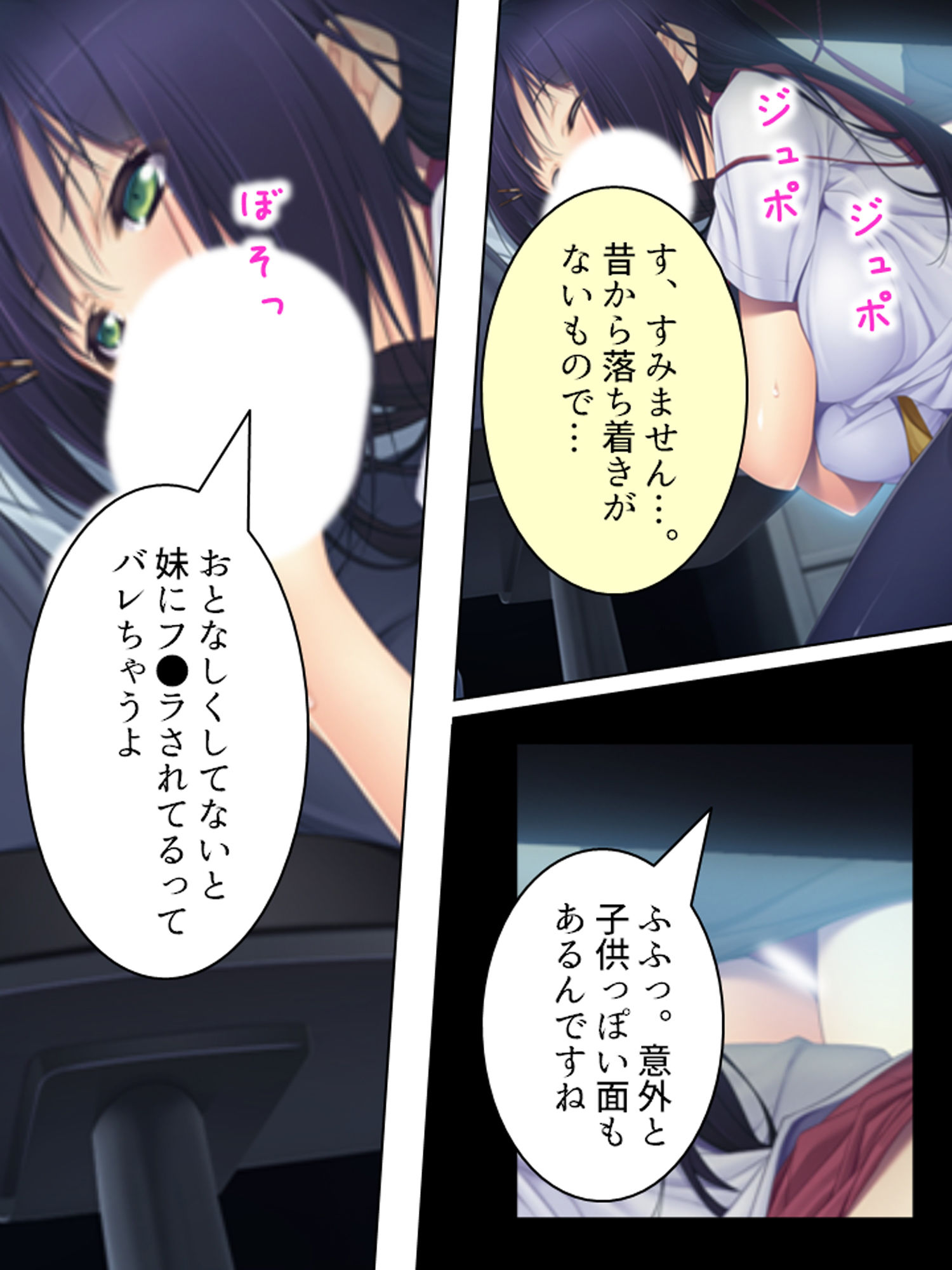とある教師の贅沢な悩み。発育が良すぎる妹の裏の顔 上巻 サンプル10ページ目