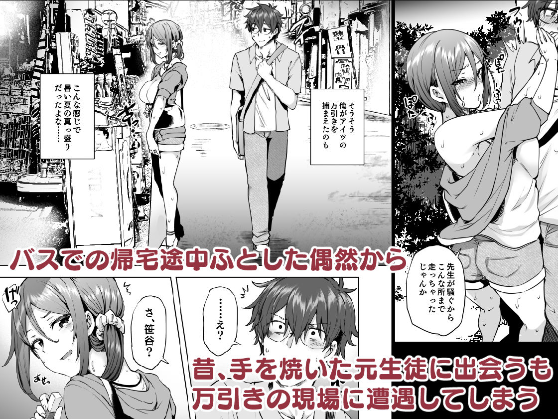 私が万引きをした理由を聞いてください3 サンプル1ページ目