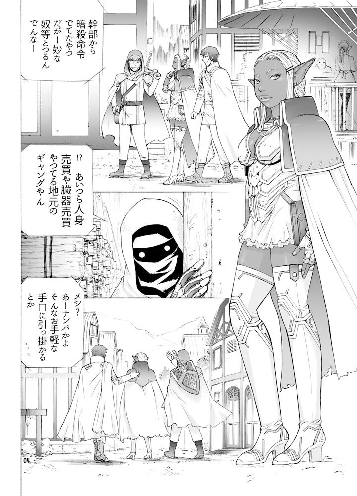 「褐色艶呪を強淫して地獄を見る男」 サンプル2ページ目