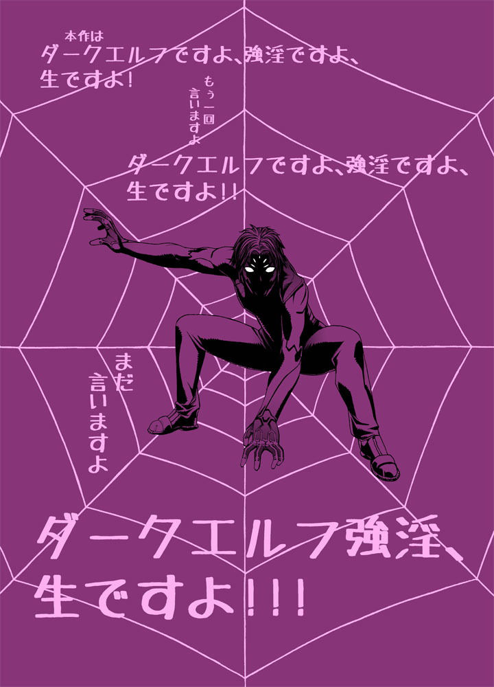 「褐色艶呪を強淫して地獄を見る男」 サンプル7ページ目