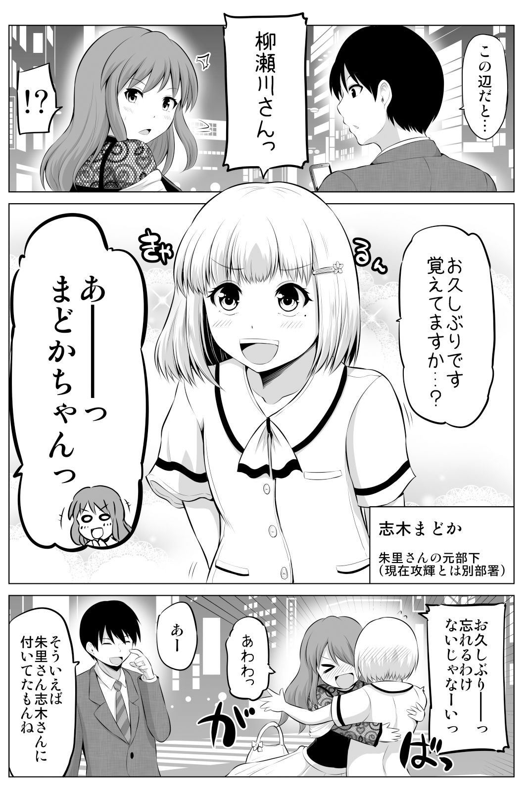 防御力ゼロの嫁7 サンプル1ページ目