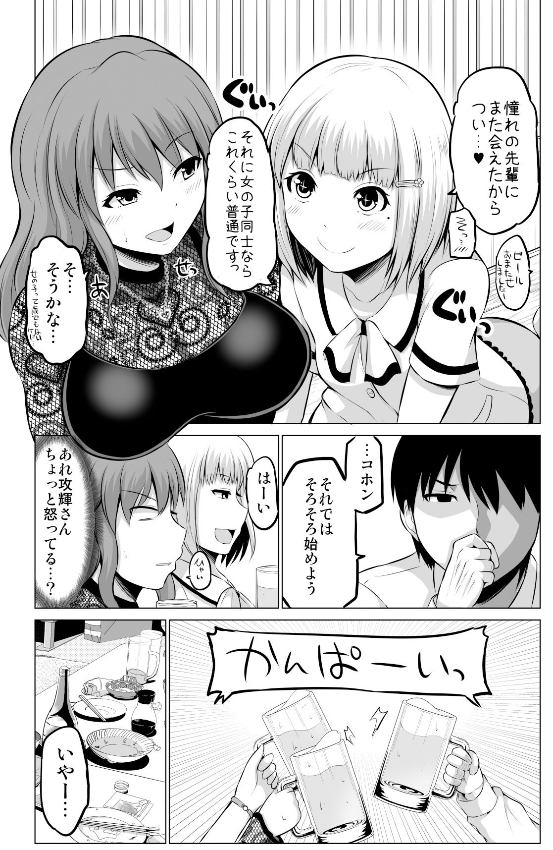防御力ゼロの嫁7 サンプル2ページ目