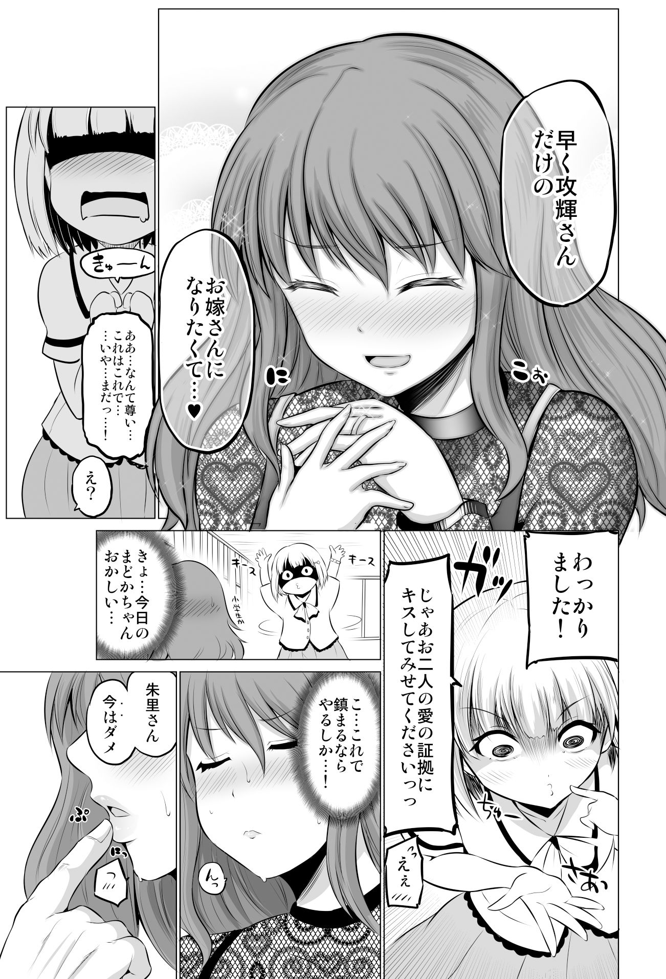 防御力ゼロの嫁7 サンプル3ページ目