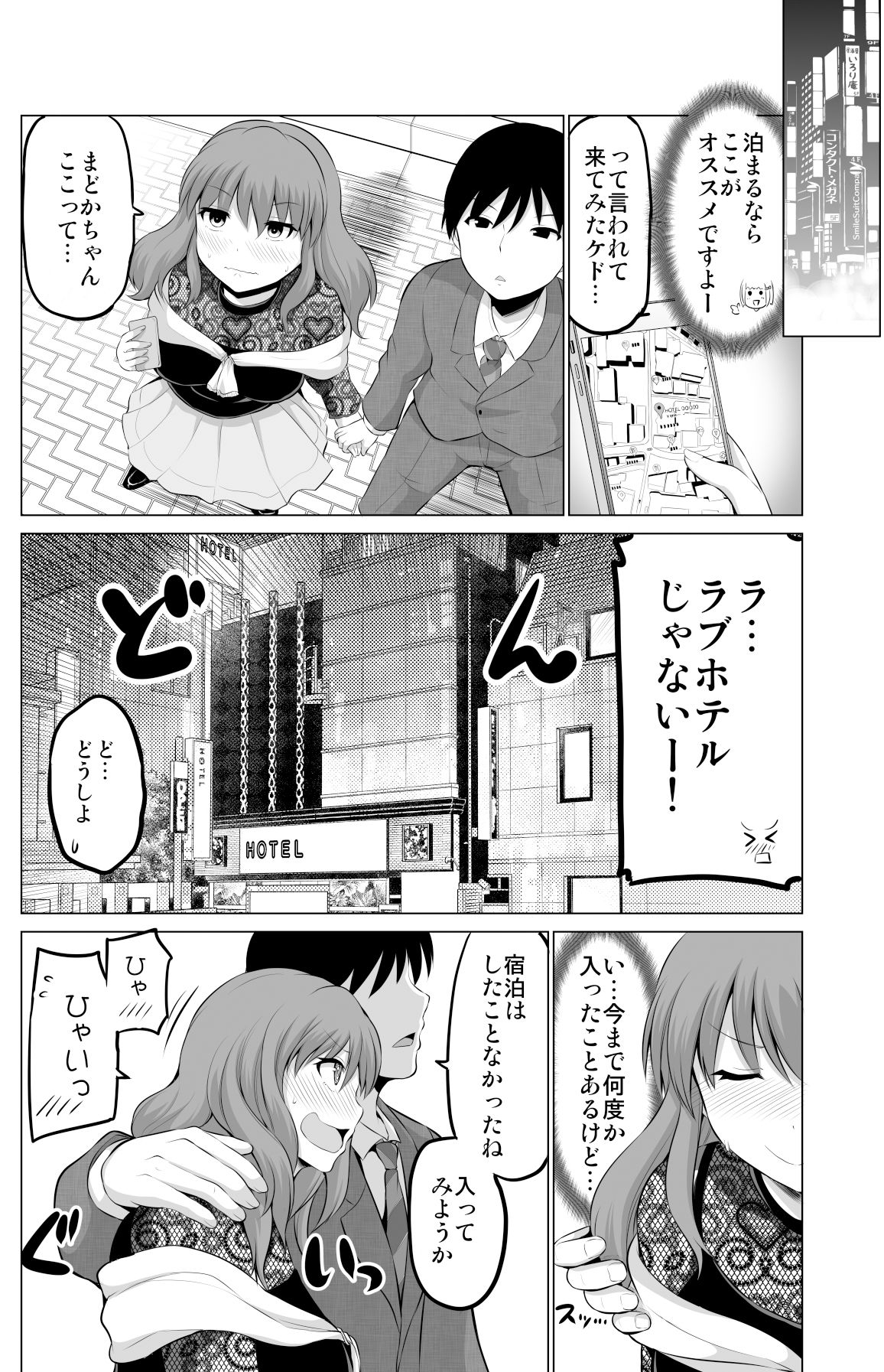 防御力ゼロの嫁7 サンプル4ページ目