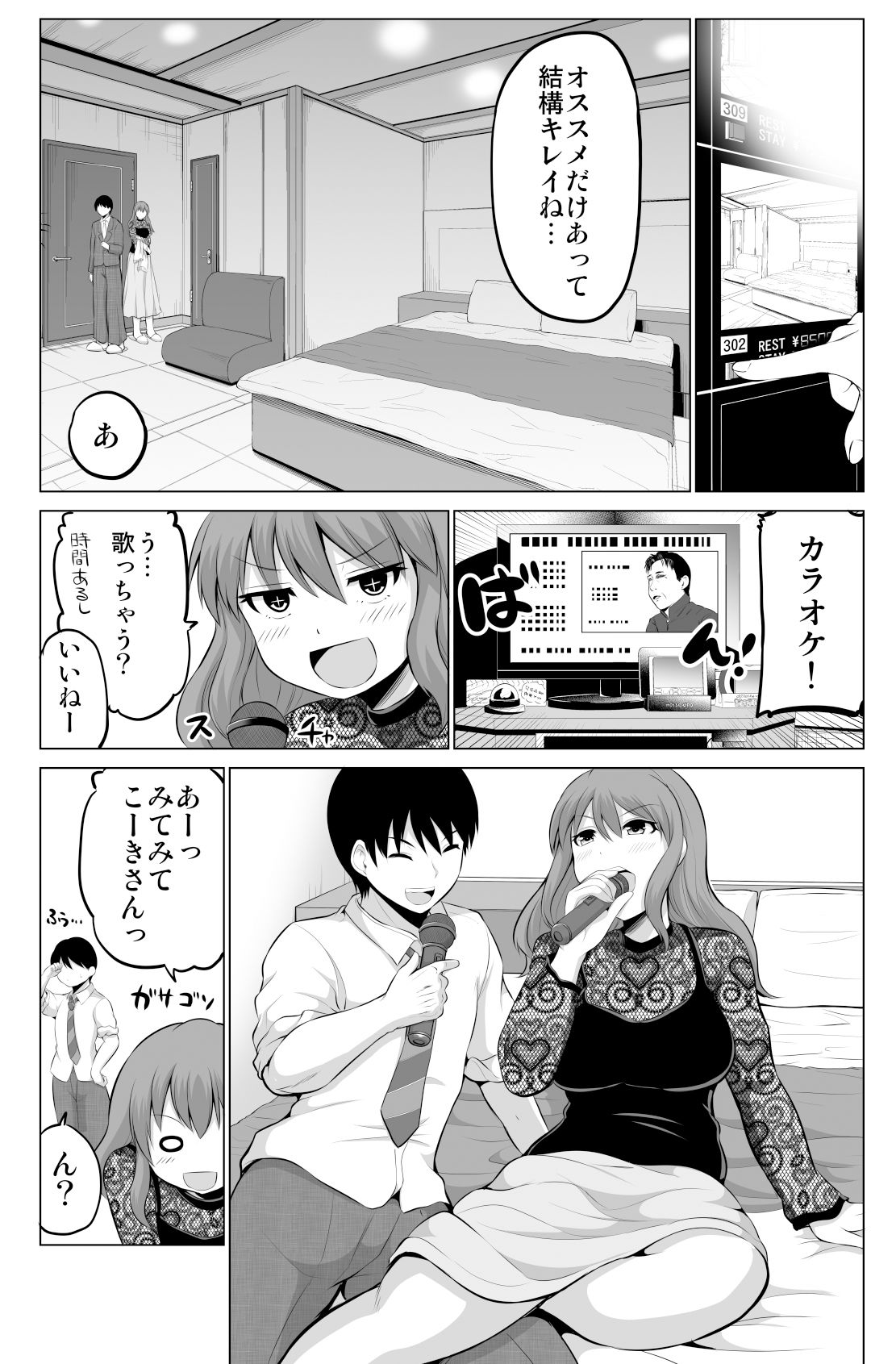 防御力ゼロの嫁7 サンプル5ページ目