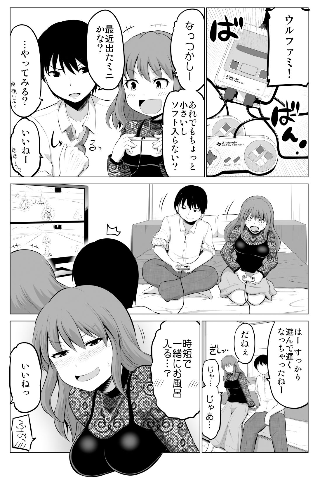 防御力ゼロの嫁7 サンプル6ページ目