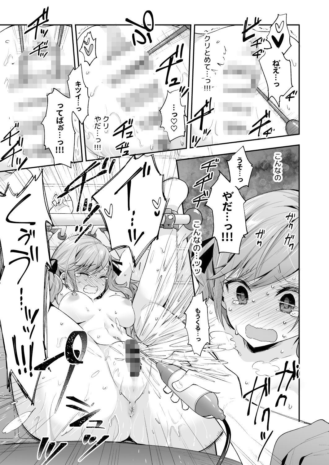 AV女優さやか人格矯正記録 サンプル4ページ目