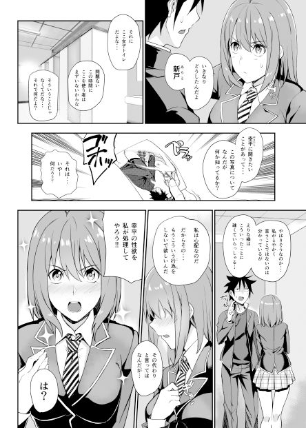 シークレットレシピ 3品目 サンプル1ページ目