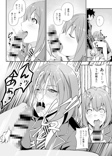シークレットレシピ 3品目 サンプル2ページ目