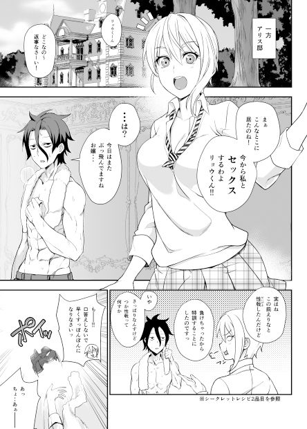 シークレットレシピ 3品目 サンプル3ページ目