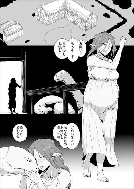 まだ題名のないファンタジー 地味なエルフと見習いの戦士10〜13 サンプル2ページ目