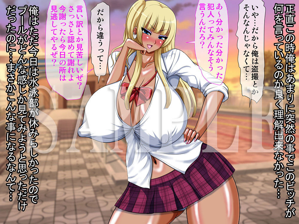 クソムカつく水泳部顧問母娘を催●で腹ボテ肉便器にしてみた サンプル1ページ目