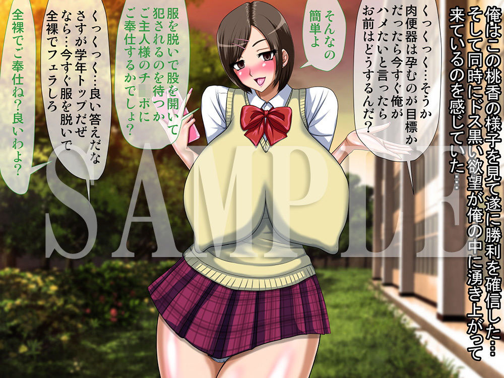 クソムカつく水泳部顧問母娘を催●で腹ボテ肉便器にしてみた サンプル9ページ目
