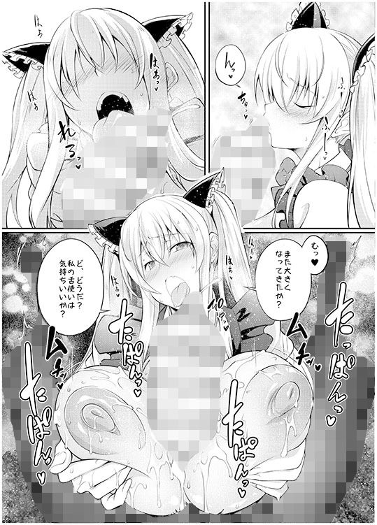 隣りの○メイドがエロすぎる！ サンプル2ページ目