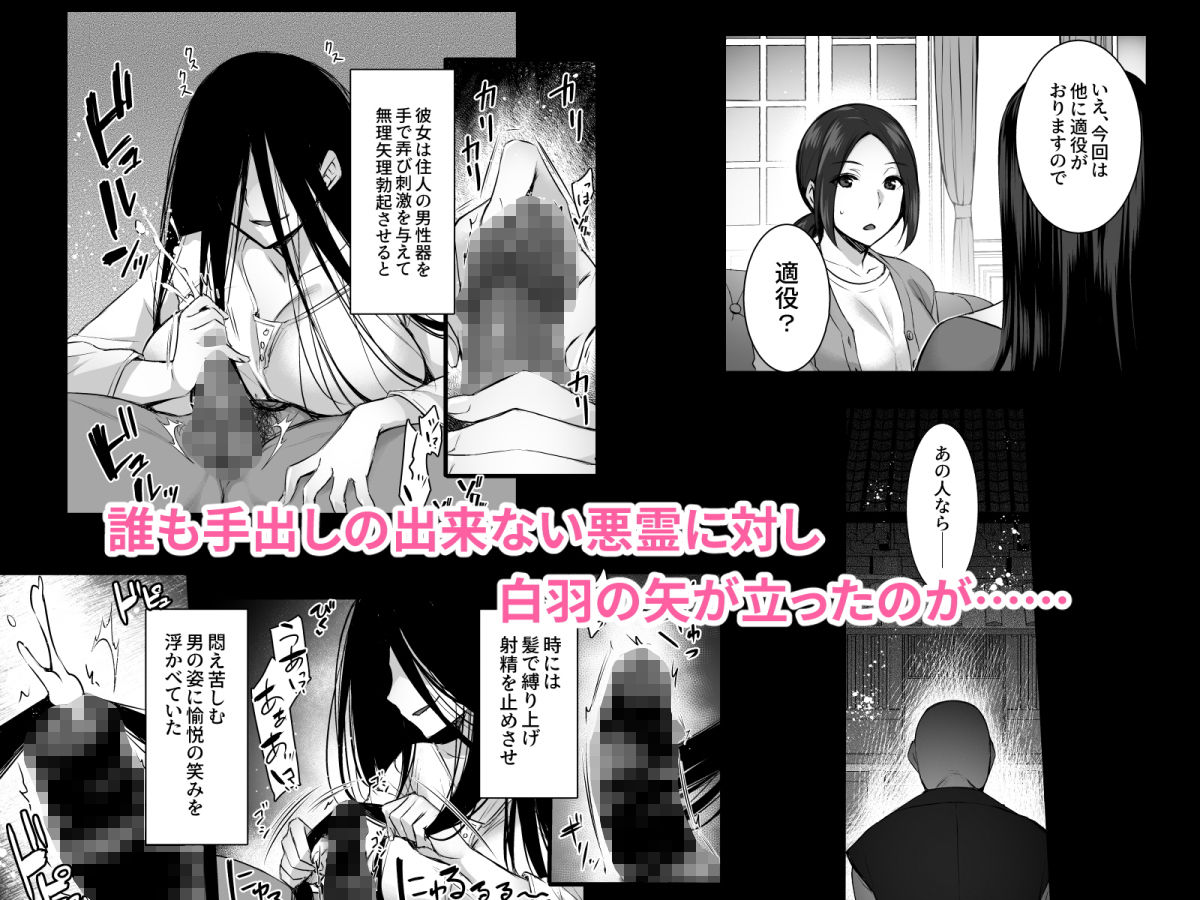 レンタル種付けおじさんゴースト 〜寺生まれの種付けおじさん、幽霊とノンストップハメ除霊〜 サンプル2ページ目