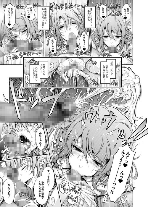 ワルイコトタイム サンプル3ページ目
