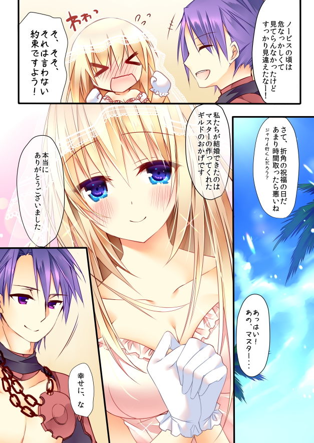 SORAIRO4th サンプル2ページ目