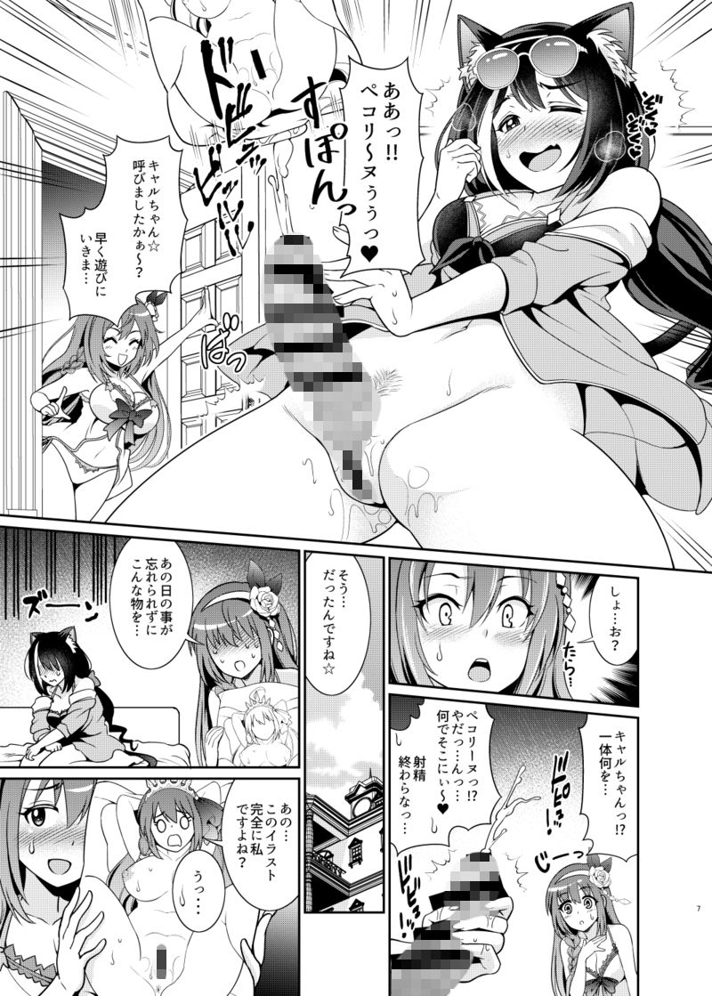 海になんて来るから…おちんちんが生えちゃうのよっ！！ サンプル3ページ目