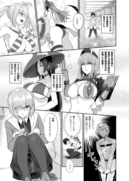 メイドと後輩どちらがお好み？ サンプル1ページ目