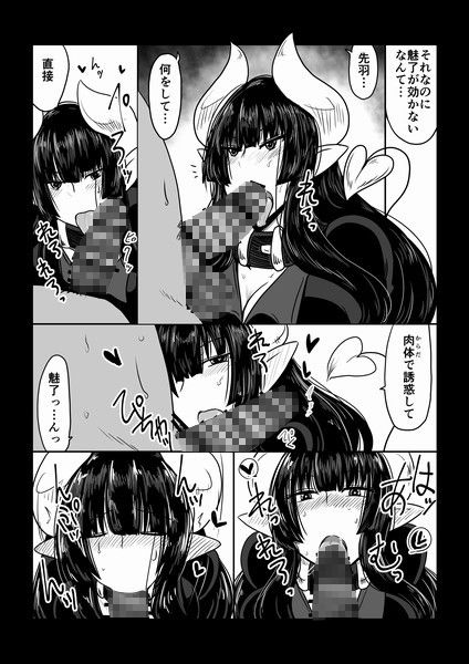 クラスメイトで、サキュバス。 サンプル4ページ目