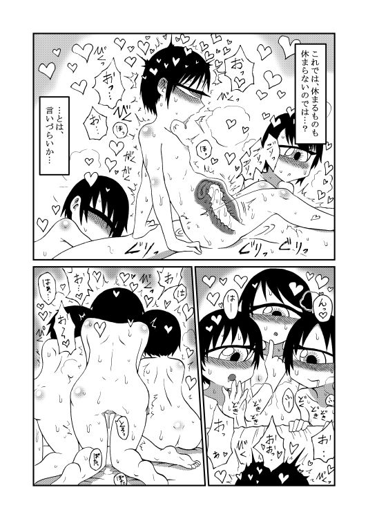 130センチクローン単眼メイドさん達とのちょっとしたえっちな話 サンプル6ページ目