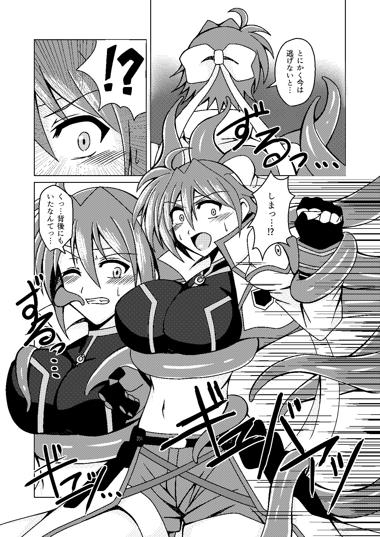 呑マレル星 サンプル1ページ目