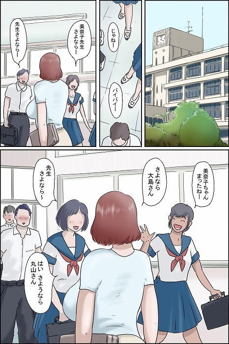 その女教師 趣味のぞき サンプル1ページ目