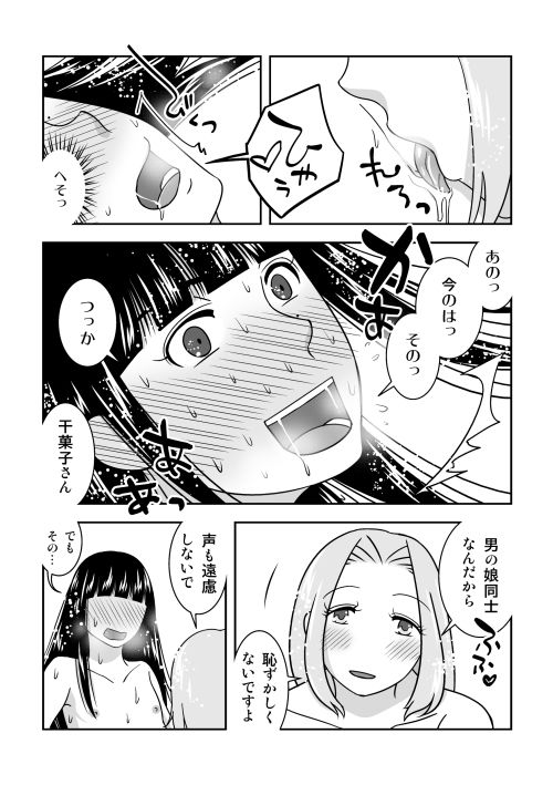 オレ、黒髪ロングが好き過ぎて男の娘はじめる サンプル3ページ目
