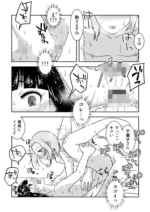 オレ、黒髪ロングが好き過ぎて男の娘はじめる サンプル5ページ目