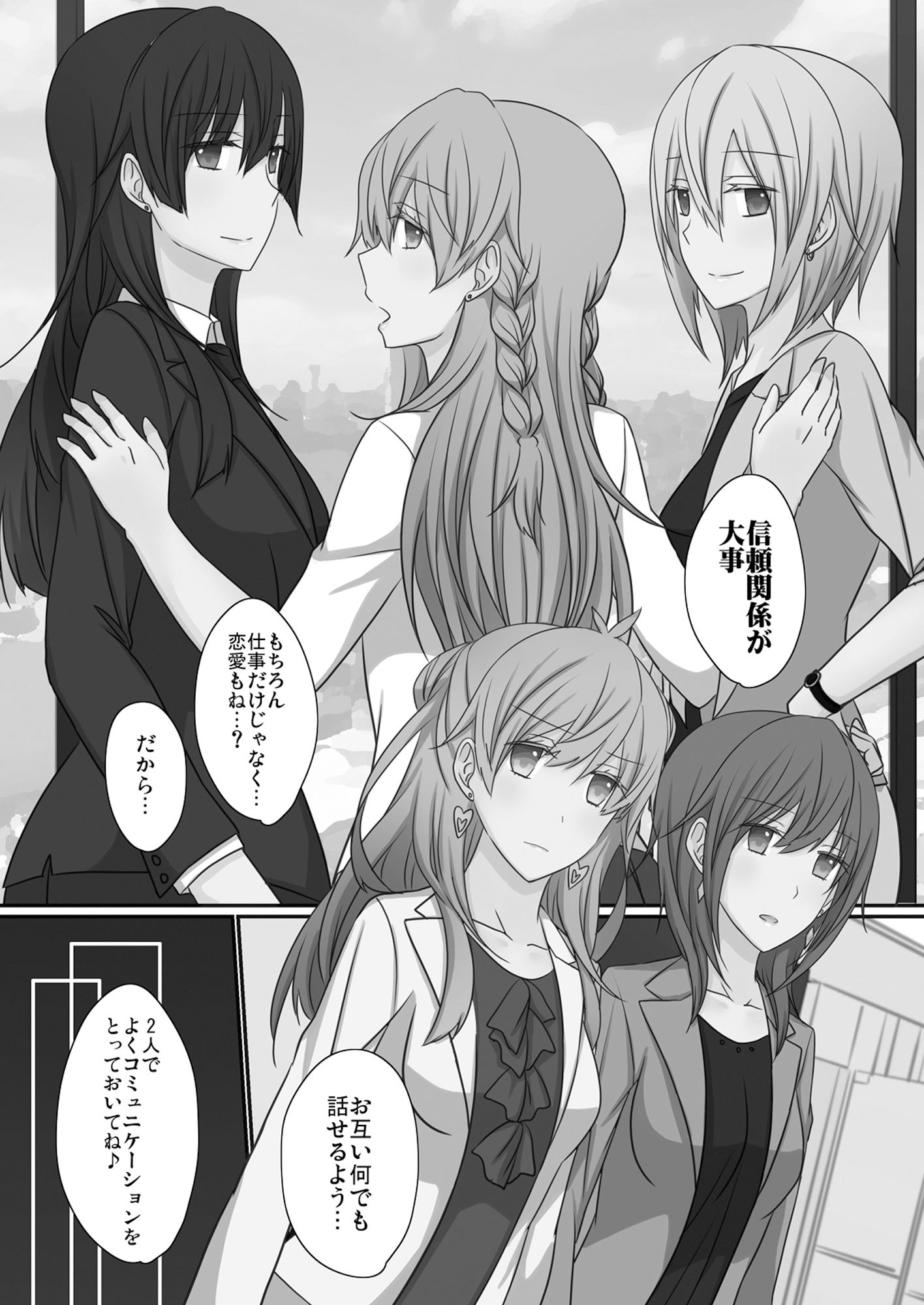 Office Sweet 365 vol.4-1 サンプル4ページ目