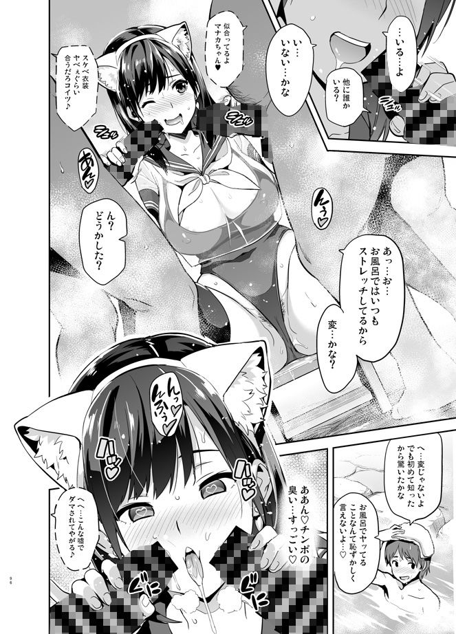 マナタマプラス総集編 サンプル5ページ目