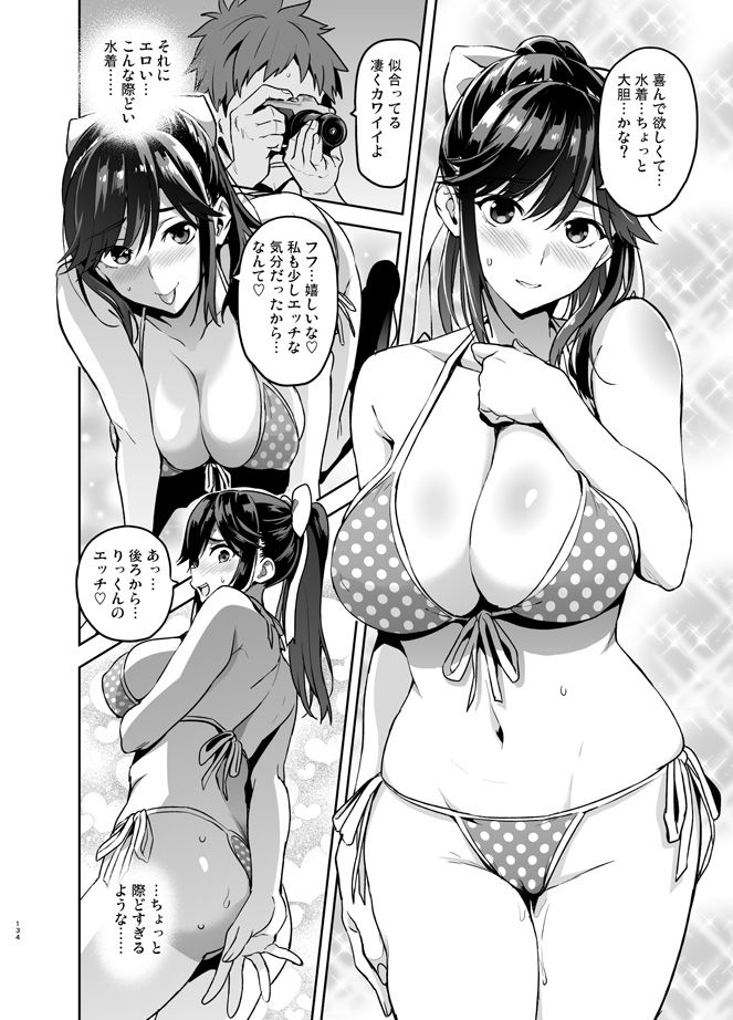 マナタマプラス総集編 サンプル7ページ目