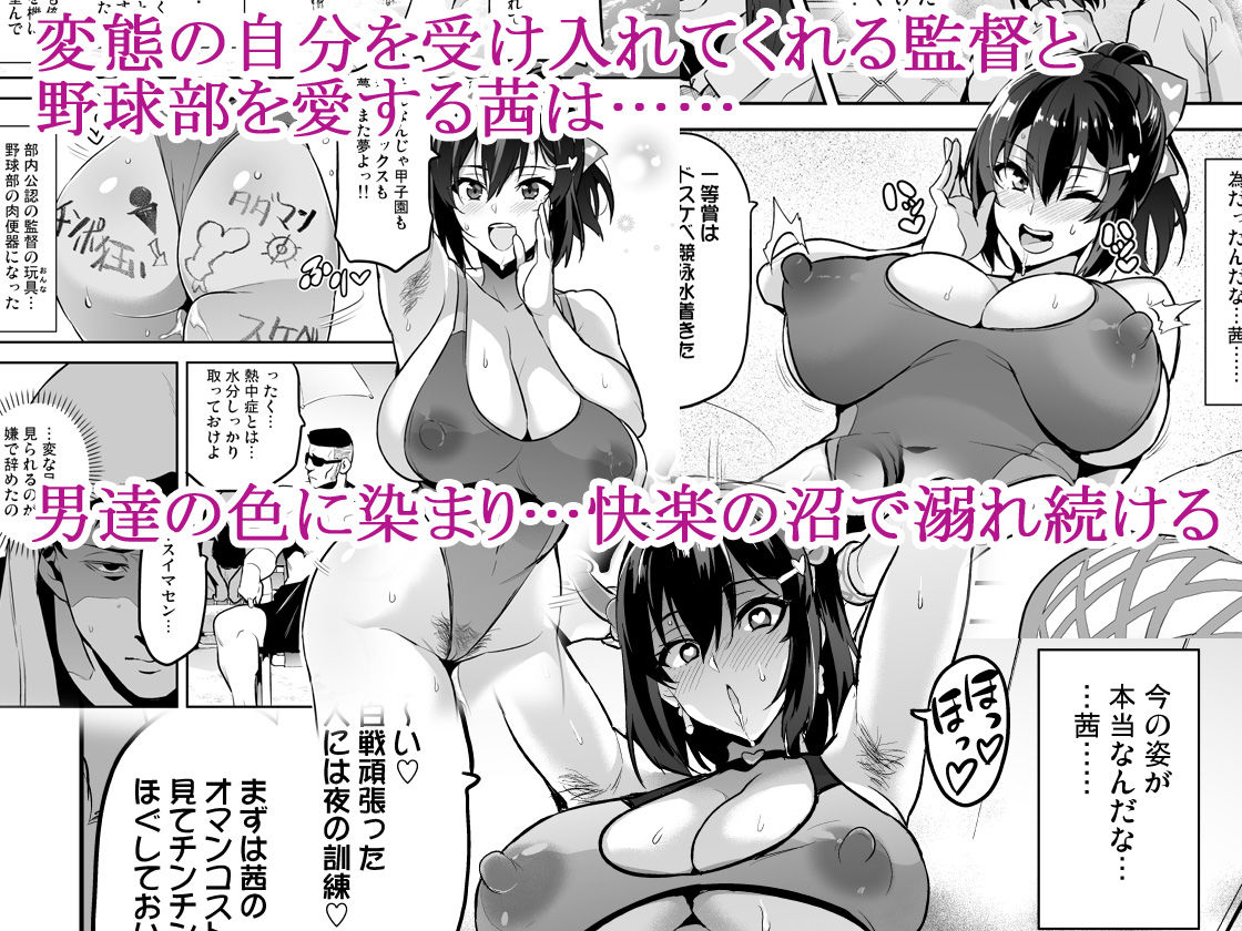 茜ハ摘マレ染メラレル弐 サンプル4ページ目