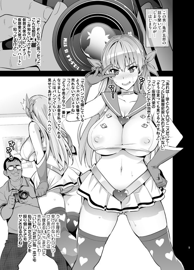 マリタマ サンプル2ページ目
