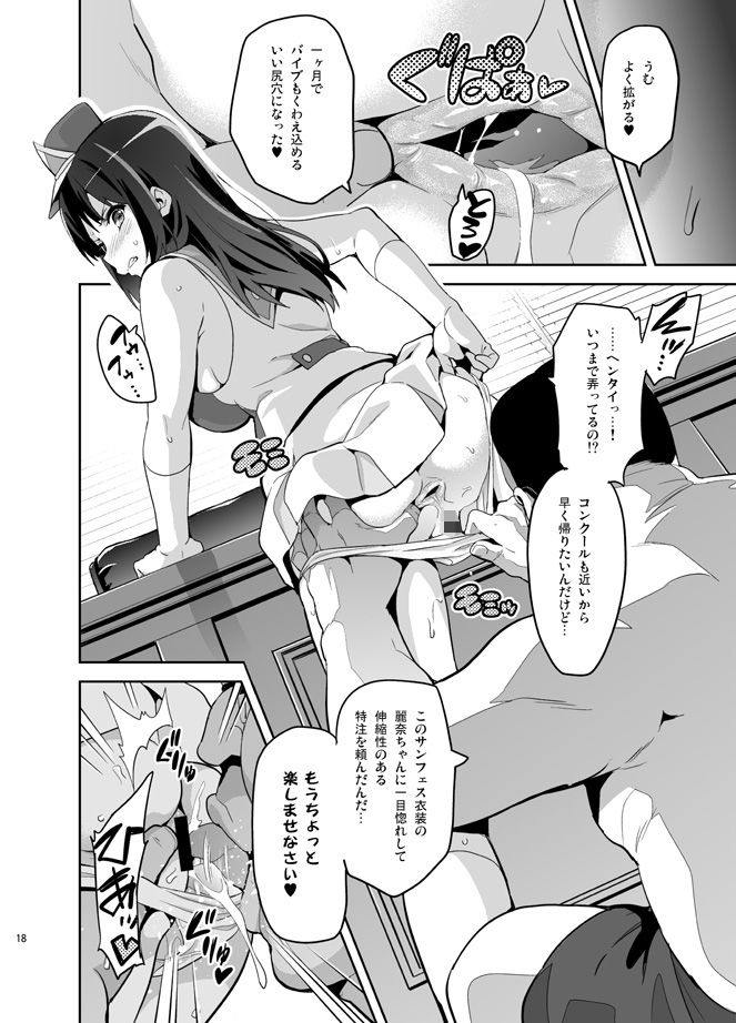 れいたま サンプル2ページ目