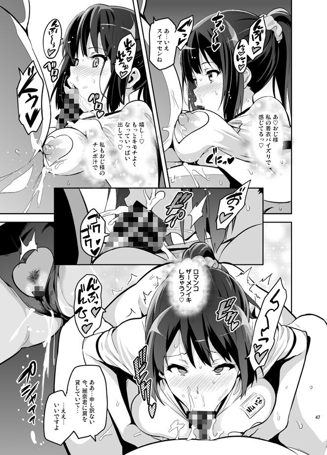 れいたま サンプル5ページ目